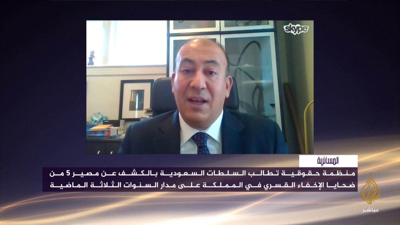 منظمة حقوقية تطالب السعودية بالكشف عن مصير 5 مختفي قسريا