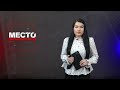 Место происшествия 26-01-2022