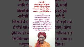 Dadur Dhuni Chahun Disha Suhai Chaupai Kishkindhakand