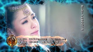 Love You 1000 Years | 爱到万年  - Ai Dao Wan Nian | 女娲传说之灵珠 - The Holy Pearl | ZJSTV