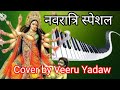     he nam re  navratri song  piano cover by veeru yadaw