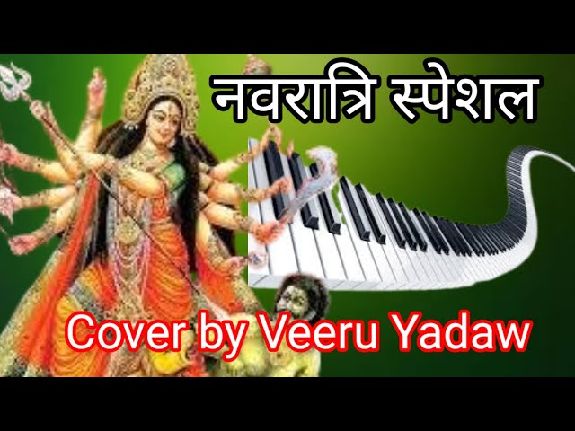 है नाम रे / He Nam Re / Navratri Song / Piano Cover By Veeru Yadaw class=