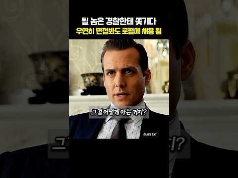하버드만 뽑는 로펌에 취직한 방법