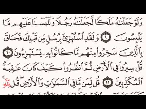 الصفحة رقم 129 الشيخ ياسر الدوسري المزيد على وصف الفيديو