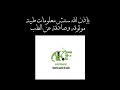 معلوت طبية أتراني الأن أيادربي
