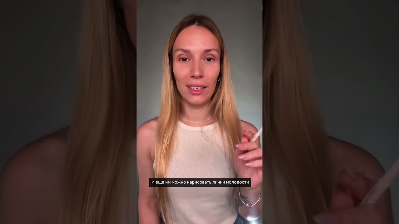 Белый карандаш для глаз - зачем нужен #макияж #обзор