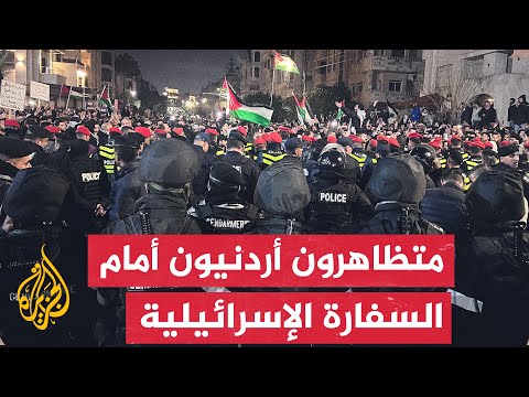 آلاف من الأردنيين يتوافدون إلى محيط السفارة الإسرائيلية للمطالبة بإغلاقها وإلغاء اتفاقية السلام