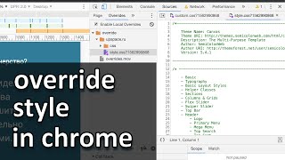 override style css in Chrome