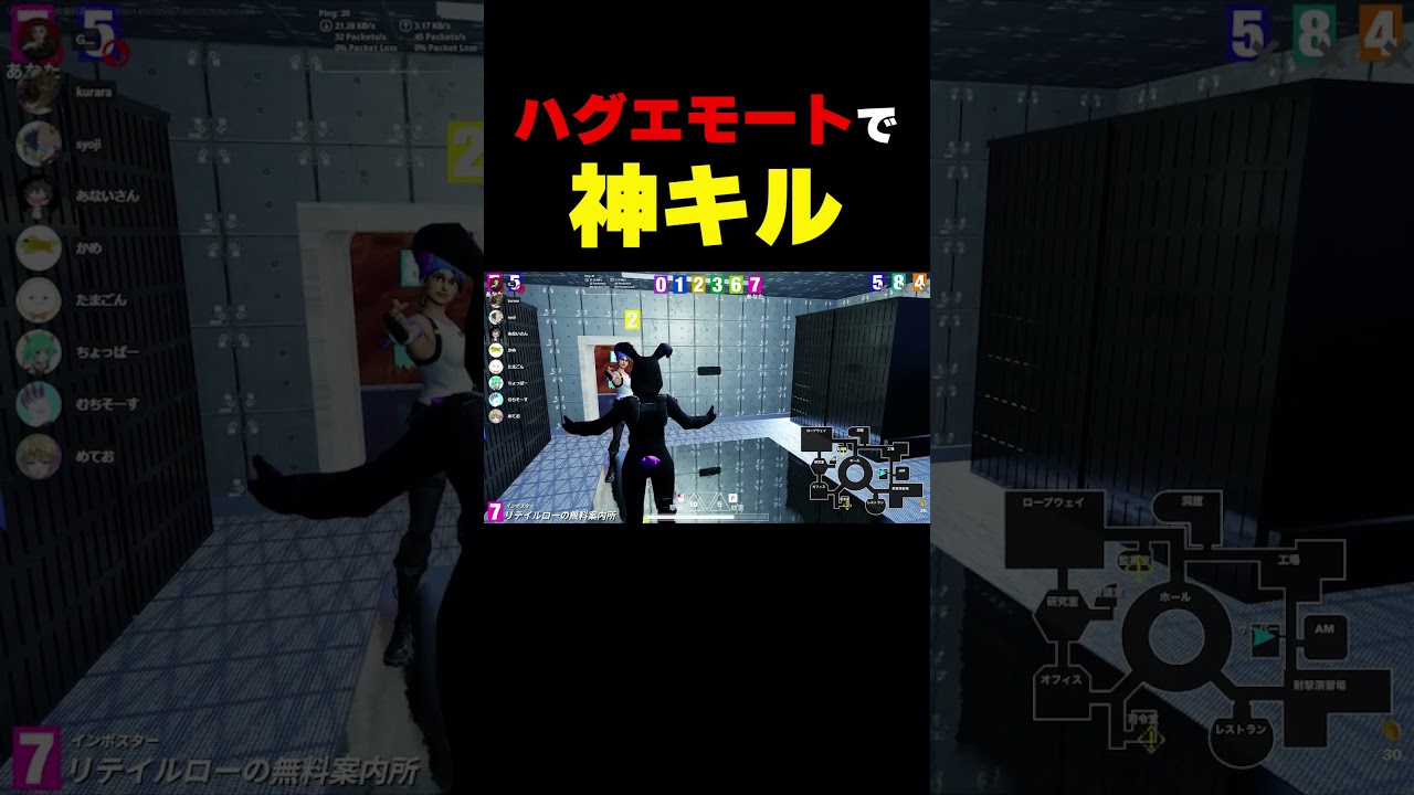 ハグエモートで神キルするあんないｃｈ#shorts