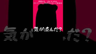 #熊霚はる　#Lifeismine #好きになって #オリジナル曲　#熊霧はる　#くまきりはる