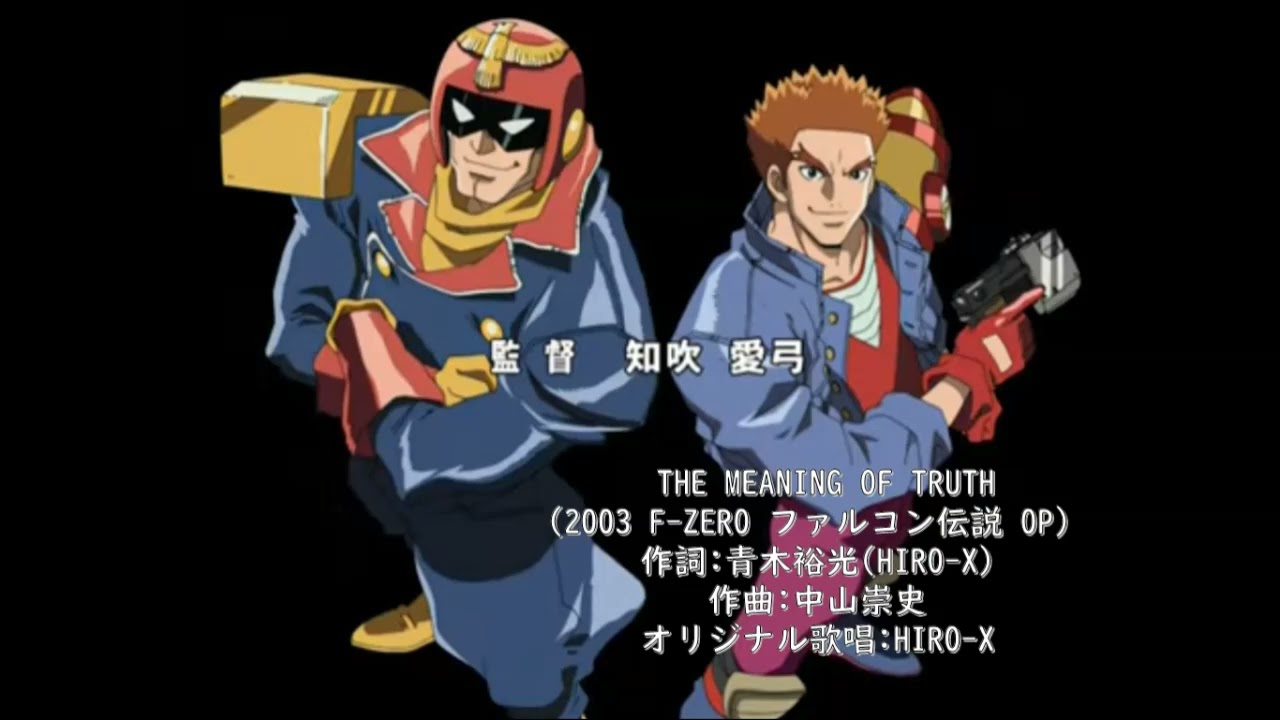 THE MEANING OF TRUTH(F-ZEROファルコン伝説 OP)【Cover】 - YouTube