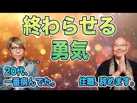 【コヤッキーさんコラボ！】お金＝幸せの嘘 - 三木大雲の人類大会議