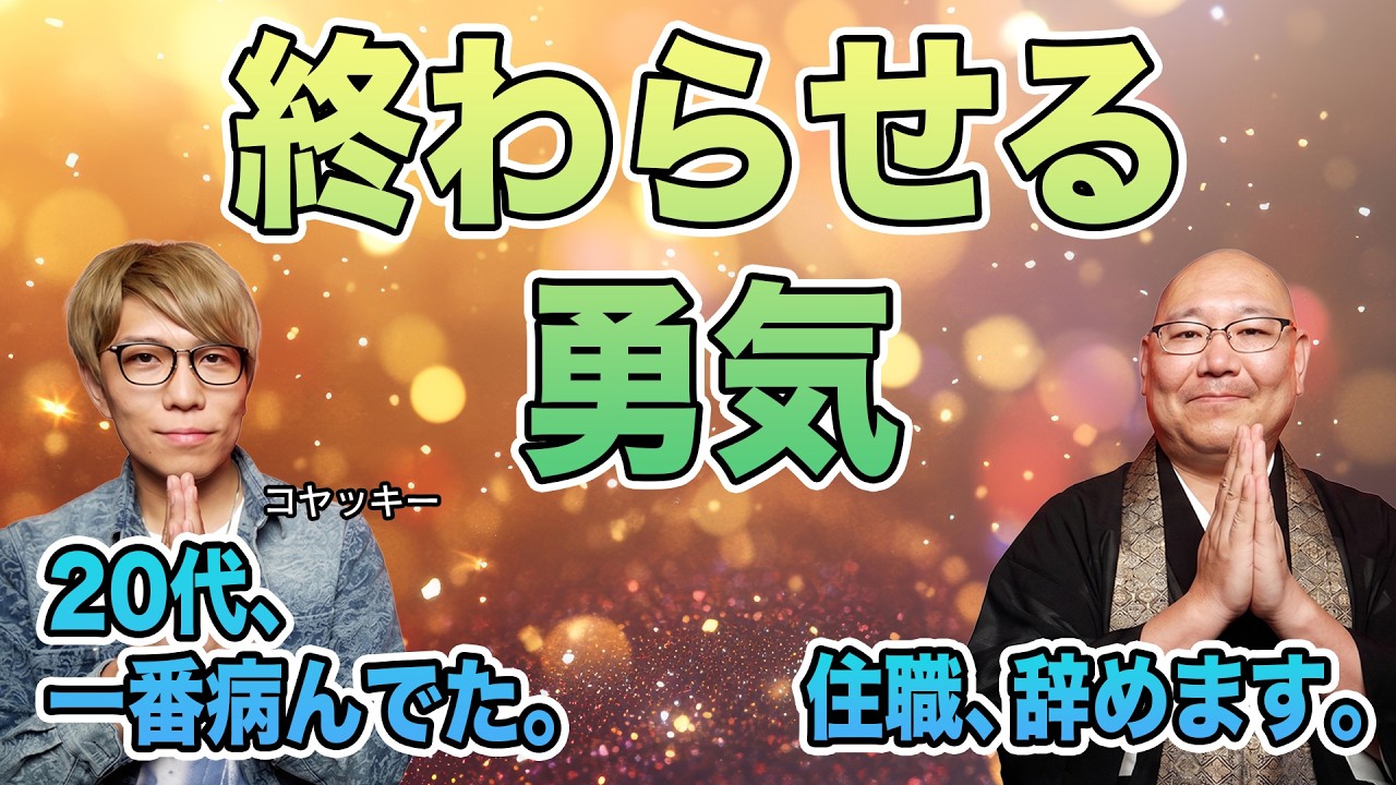【コヤッキーさんコラボ!】お金=幸せの嘘