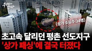 If you're doing this without our consent, count us out: Retail owners' lawsuit stalls Pyeongcho...