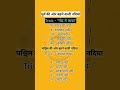 पश्चिम की ओर बहने वाली नदिया Trick || Bhart Ki Nadiya #tricks