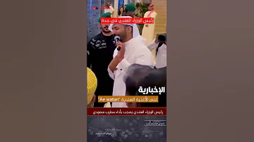 رئيس وزراء الهند يدخل جو مع مطرب سعودي الهند السعودية 