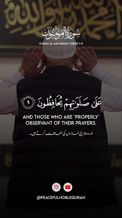 Surah Al-Muminun Verse 1-11 | Yasser Al-Dosari | PEACEFUL NOBLE QURAN #quran