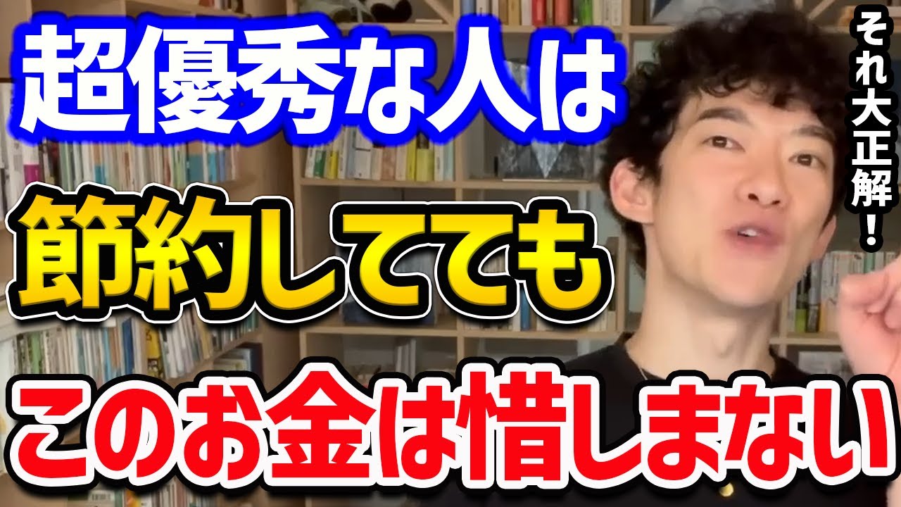 人生逆転できない人のお金と脳の使い方