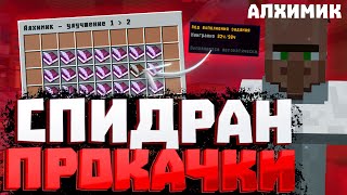 ОН ПРОДАЁТ ИМБУ ! СПИДРАН ПО ПРОКАЧКИ ЖИТЕЛЕЙ САНРАЙЗ ! ВЫЖИВАНИЕ ПОСЛЕ ВАЙПА SUNRISE ! SunRise !