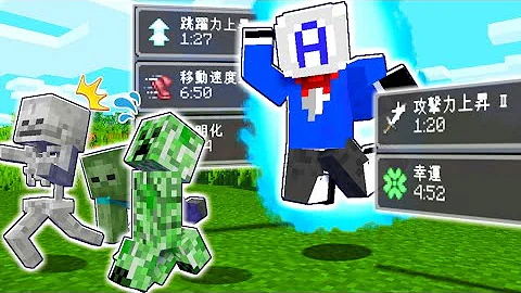 マイクラエフェクトを使ってサバイバル