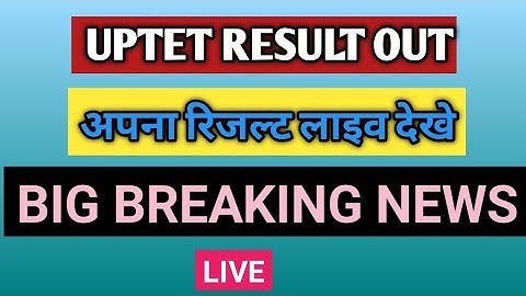 uptet result 2022 | uptet news today |
