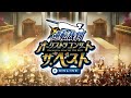 Ace Attorney Orchestra Concert The Best ONLINE 2021 Year's / 逆転裁判オーケストラコンサートベストオンライン2021年