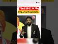 PM Modi ने तोड़ा Nehru ji का record| #bpsc #pmmodi #currentaffairs