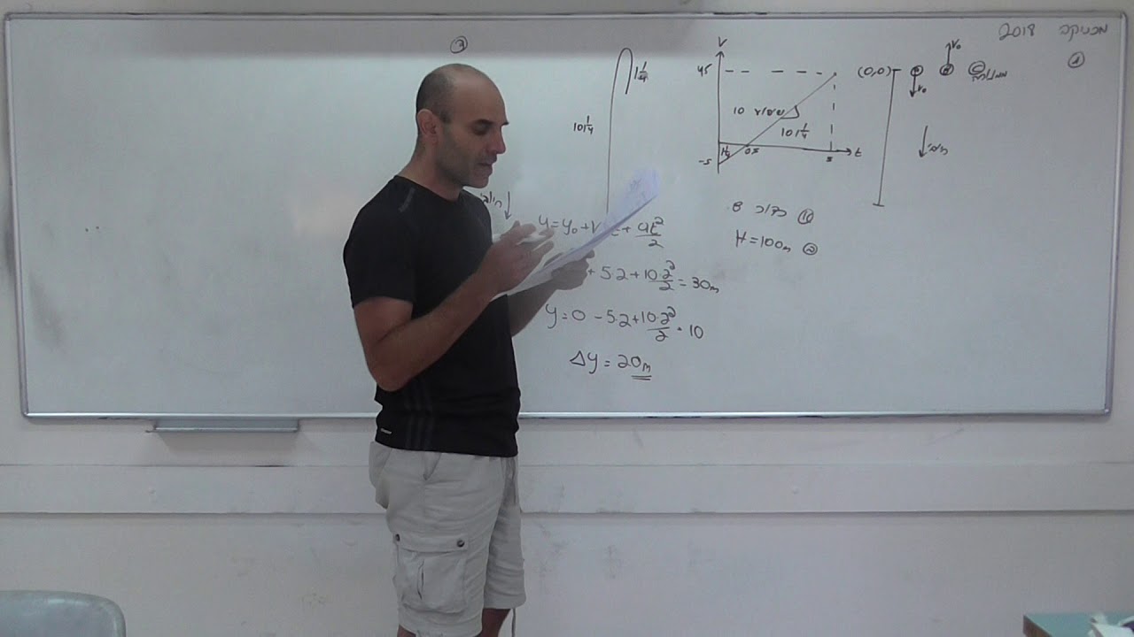 מכניקה קיץ 2018 שאלה 1 קינמטיקה - עידו מרבך