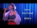 【バファリンボイス】Best Friend- Kiroro / 南川ある