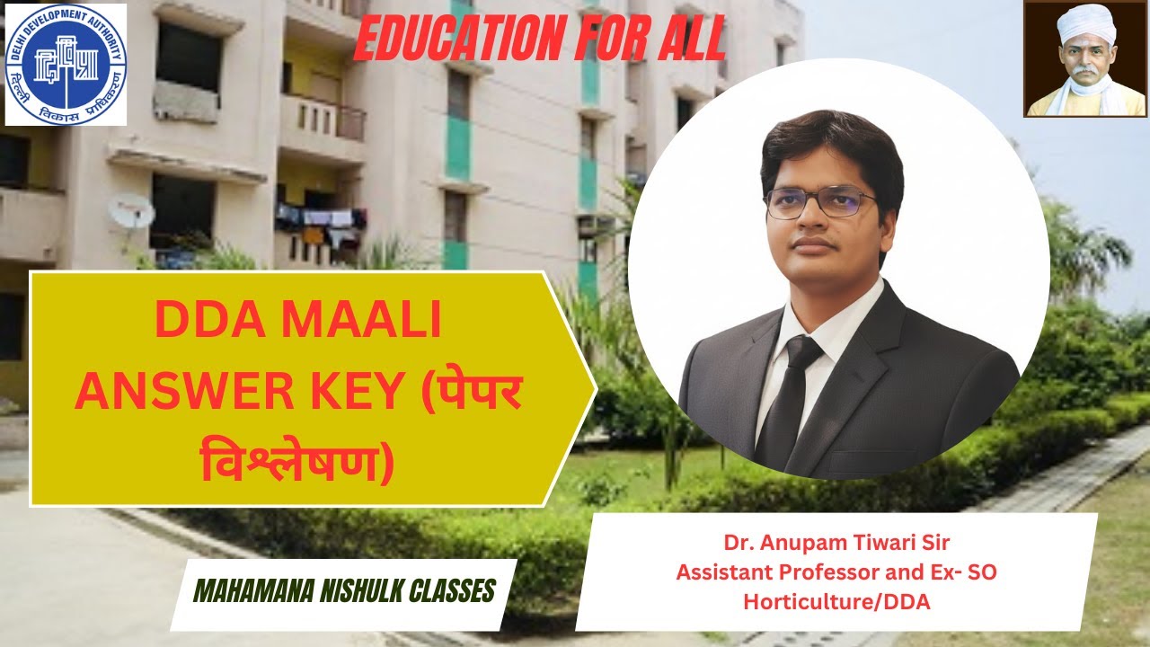 DDA MAALI ANSWER KEY ||  दिल्ली विकास प्राधिकरण माली || Paper Analysis || पेपर विश्लेषण