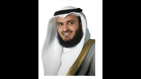 سورة الانفطار لفضيلة الشيخ مشاري راشد العفاسي