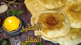 الفطير المقلى لجوع نص الليل سهل وسريع واقتصادى