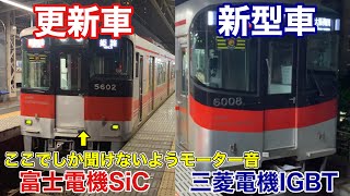 富士電機製SiC音は謎すぎる?山陽電車5000系更新車&たまたま偶然に登場!6000系を乗ってきた! - Sanyo Railway SEASIDE EXPRESS -