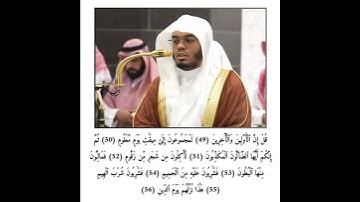 فضيلة الشيخ أ.د#ياسر_الدوسري#إمام_الحرم_المكي #قرآن #تلاوة#خاشعة#مكة #انشر_تؤجر_بإذن_الله