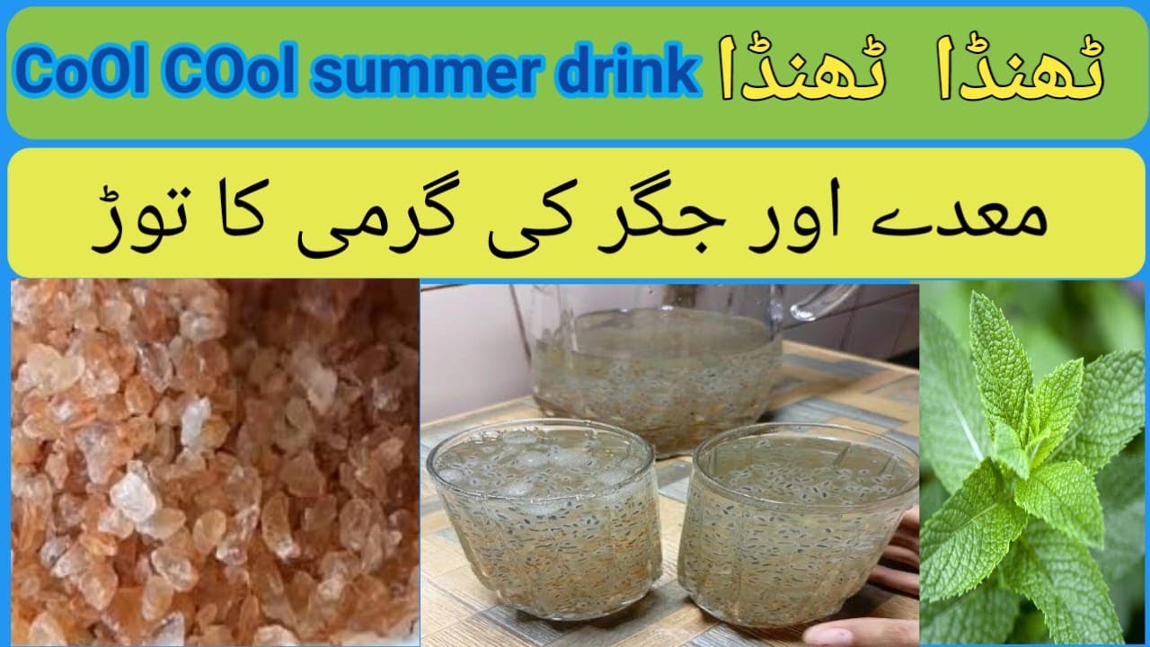 Thanda Thanda Cool Cool Summer Drink | refreshing drink | liver cleaning drink | solution 4 heatwave
