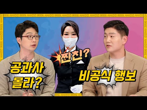 [여의도 사사건건] 김건희 여사, 10년지기 동행에 부속실 부활 논란_220615 KBS방송
