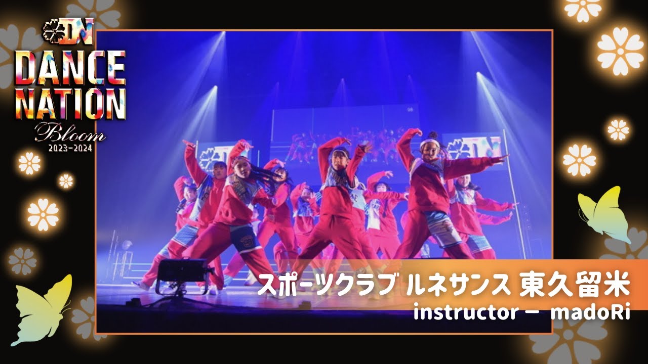 【DANCE NATION 2023】スポーツクラブ ルネサンス 東久留米｜madoRi｜エイベックス•ダンスマスター