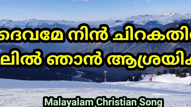 Daivame Nin Chirakathin Nizhalil Njan Aasrayikkum-Malayalam Christian Song -2011-Shadow Of Thy Wings