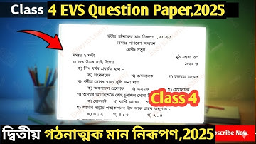 দ্বিতীয় গঠনাত্মক মান নিৰূপন চতুৰ্থ শ্ৰেণী  | 2nd formative assessment EVS Question Paper class 4