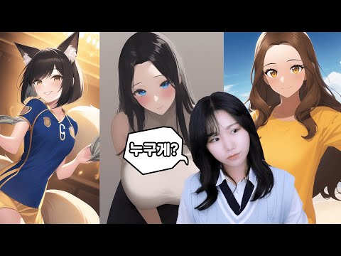 이번엔 AI로 스트리머를 창조해버린www