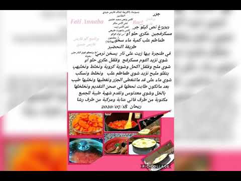 وصفات شاف فارس جيدي مكتوبة