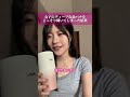 女子のディープな恋バナをこっそり聞いてしまった結果 #ショートドラマ #彼女