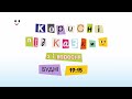 ПЛЮСПЛЮС Реклама і анонси 31 08 2025