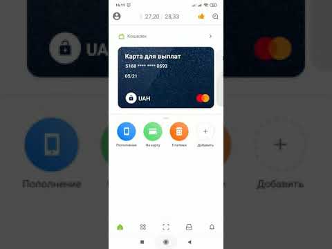 Как сделать квитанцию