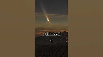 تلاوة جميلة يخشع لها القلب 🤎. #quran #قران_كريم #عبدالرحمن_مسعد #تلاوة_خاشعة
