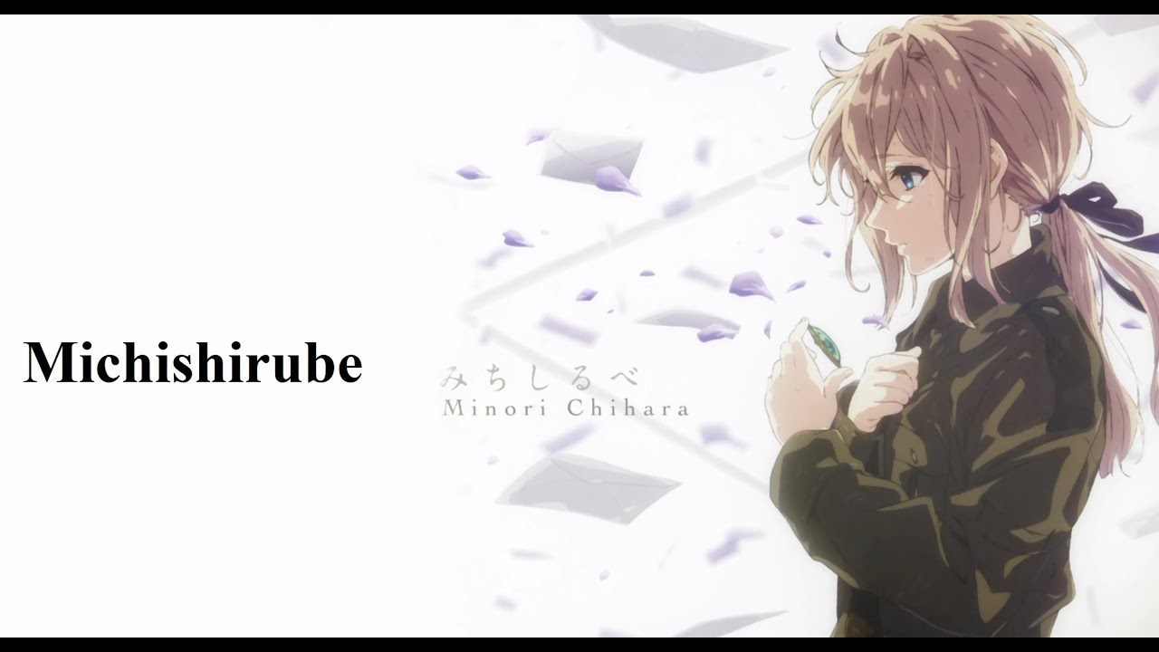 Lyrics」Minori Chihara - Michishirube | Violet Evergarden
