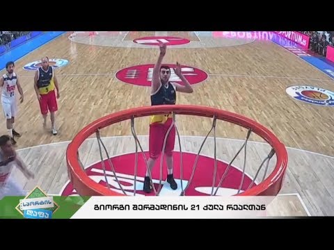 #სპორტისდაფა #კალათბურთი შერმადინის 21 ქულა „რეალთან“ / #ჩოგბურთი ბასილაშვილი ნახევარფინალშია