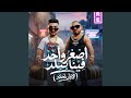 اصغر واحد فينا ببلد سادد ودنى وقافل عينى