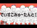 【Animated MV】CUTIE STREET「でぃすこみゅーたんと！」