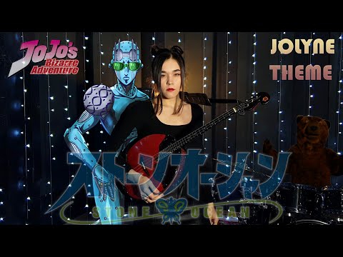 JoJo’s Bizarre Adventure STONE OCEAN. Jolyne's theme. (Epic) Russian cover ジョジョの奇妙な冒険 ストーンオーシャン